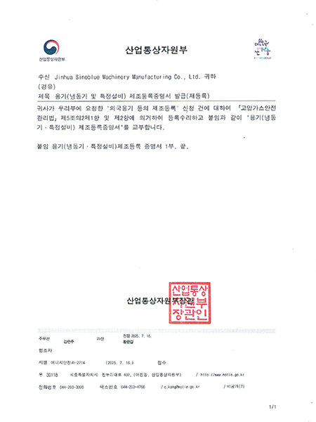 韓國KGS證書