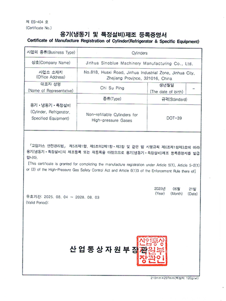韓國KGS證書