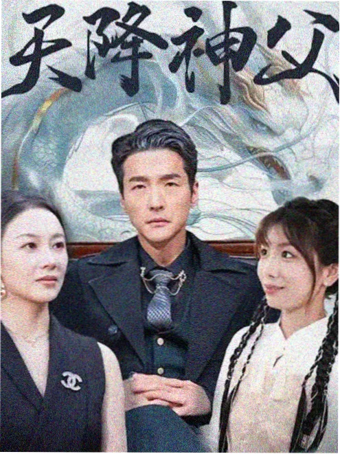 黑袍纠察队